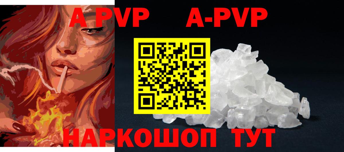 A PVP крисы CK Свободный