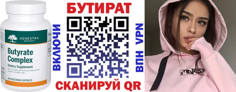 Бутират оксибутират  где продают   Свободный 