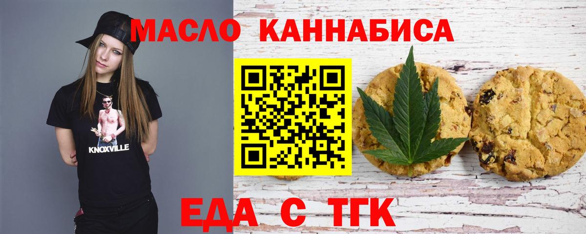 Cannafood марихуана  Вход с VPN  Свободный 