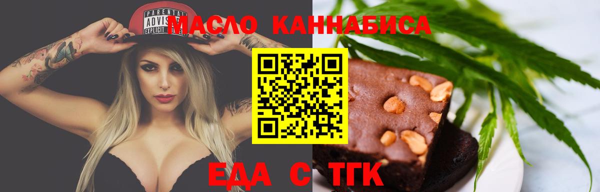 Печенье с ТГК марихуана Свободный