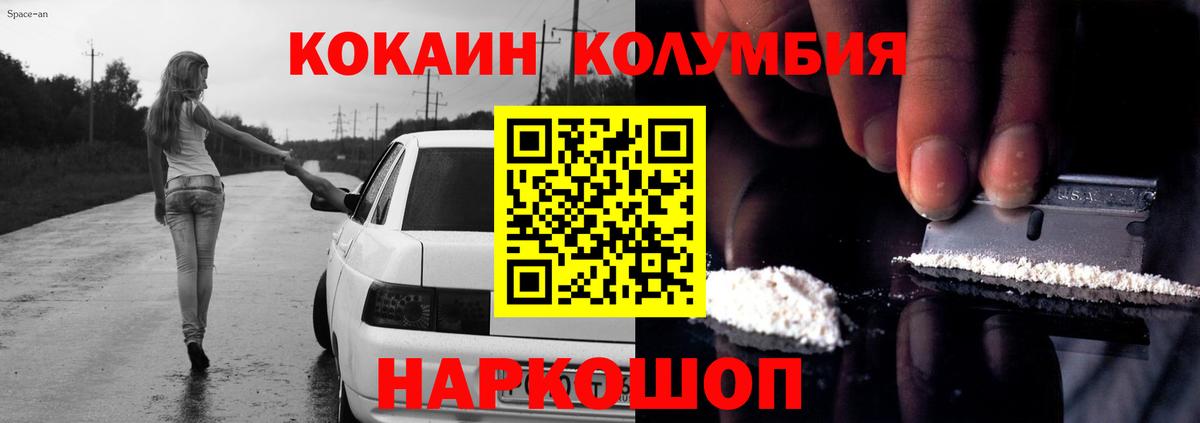 COCAIN Перу  COCAIN 97%  Свободный  Вход с VPN 