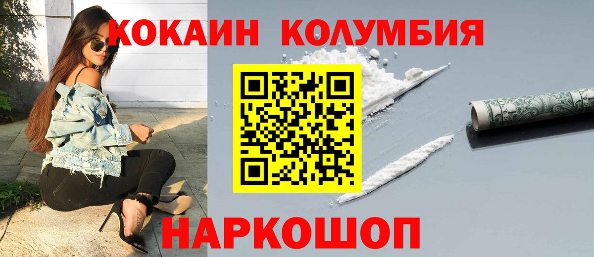 Кокаин Эквадор Свободный