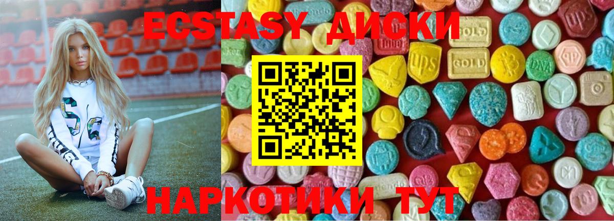ЭКСТАЗИ ешки Свободный