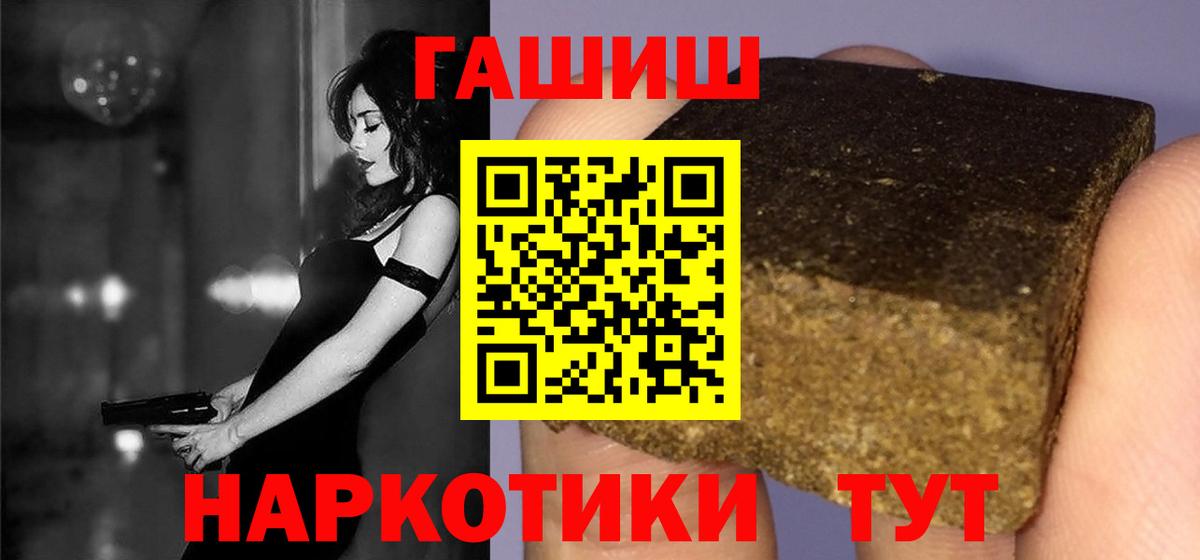 Свободный  ГАШИШ  ГАШ индика сатива  Вход с VPN  ГАШ Premium 