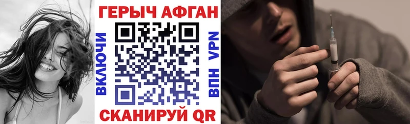 Героин афганец  закладки  Свободный 