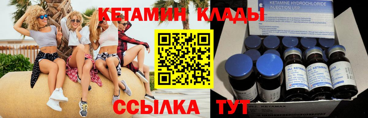 Кетамин ketamine Свободный