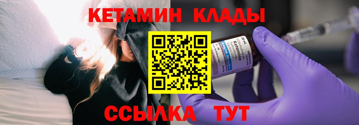 MEGA ссылка  КЕТАМИН VHQ  Вход с VPN  КЕТАМИН ketamine  Свободный 