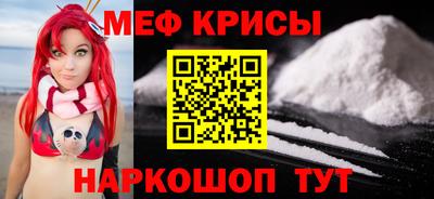 мефедрон Ирбит