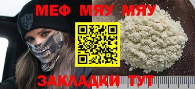 мефедрон Ирбит