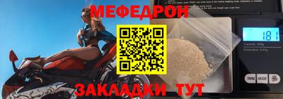мефедрон Ирбит