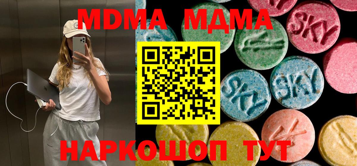 Свободный  MDMA молли  MDMA  Вход с VPN 