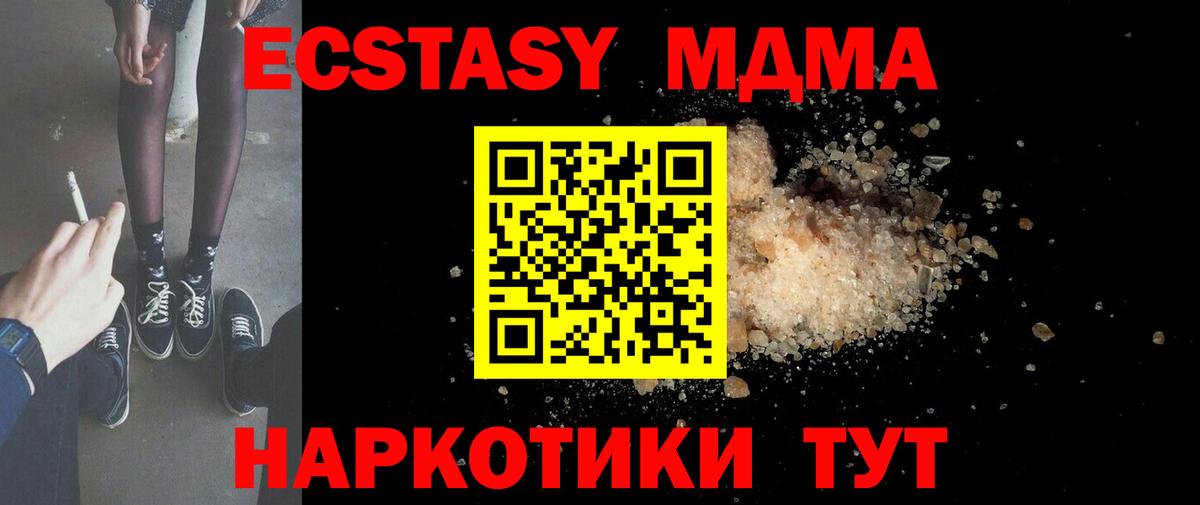 МДМА кристаллы Свободный