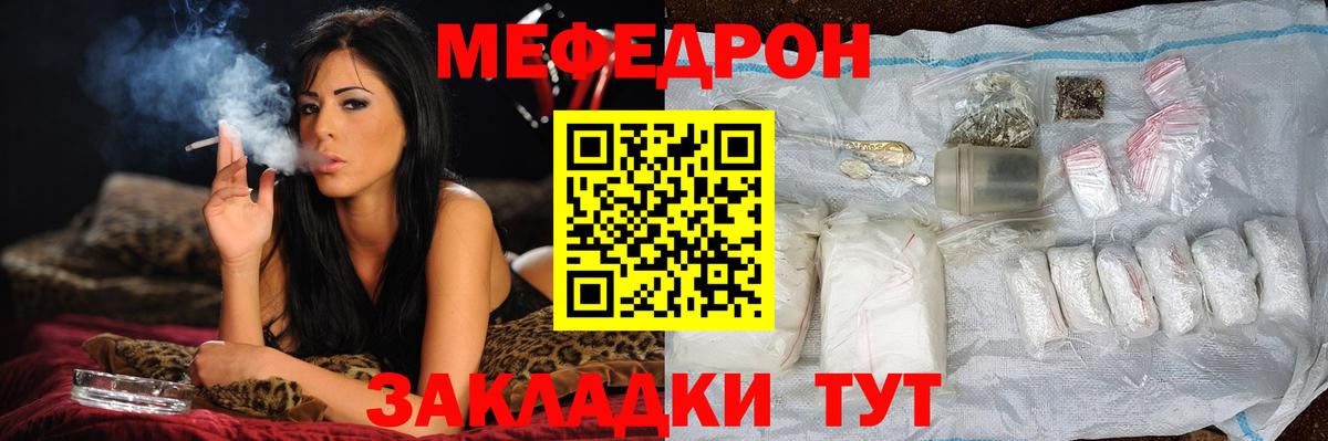 МЕФ кристаллы Свободный