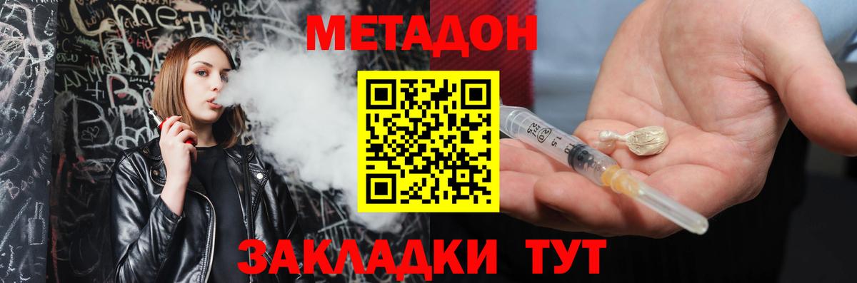 МЕТАДОН VHQ  Вход с VPN  Свободный 