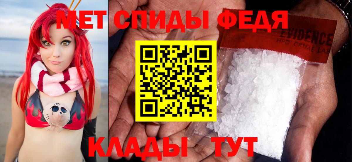 Свободный  МЕТАМФЕТАМИН кристалл  Вход с VPN 