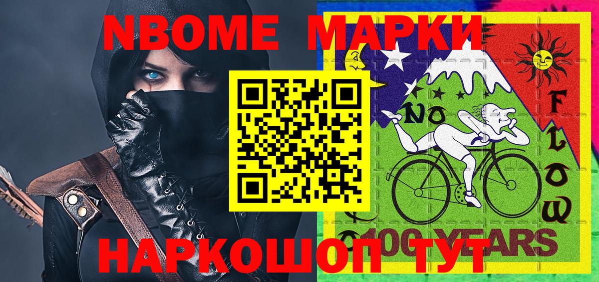 Марки 25I-NBOMe  Вход с VPN  Свободный  Марки 25I-NBOMe 1,8мг 