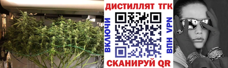 Дистиллят ТГК вейп  где купить   Свободный 