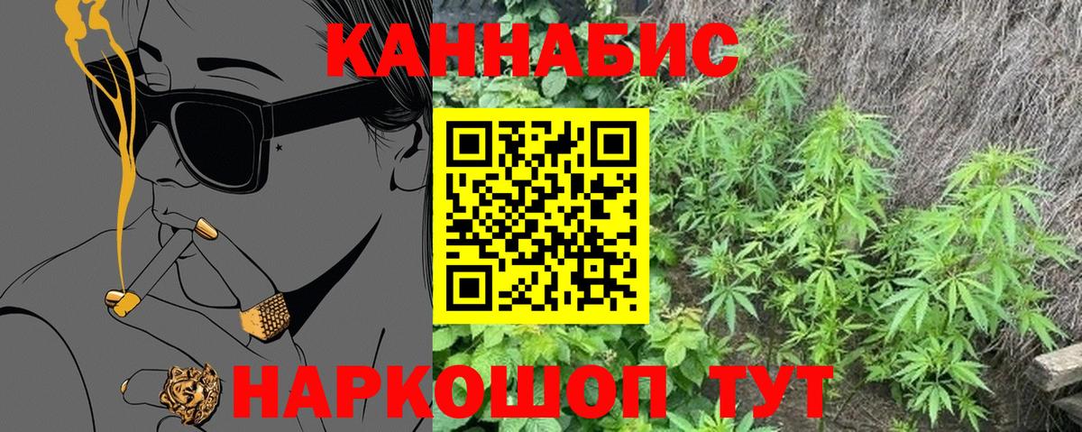 Канабис Ganja Свободный